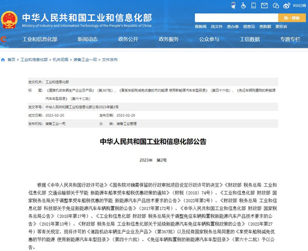 关于《道路机动车辆生产企业及产品》（第367批）汽车公告