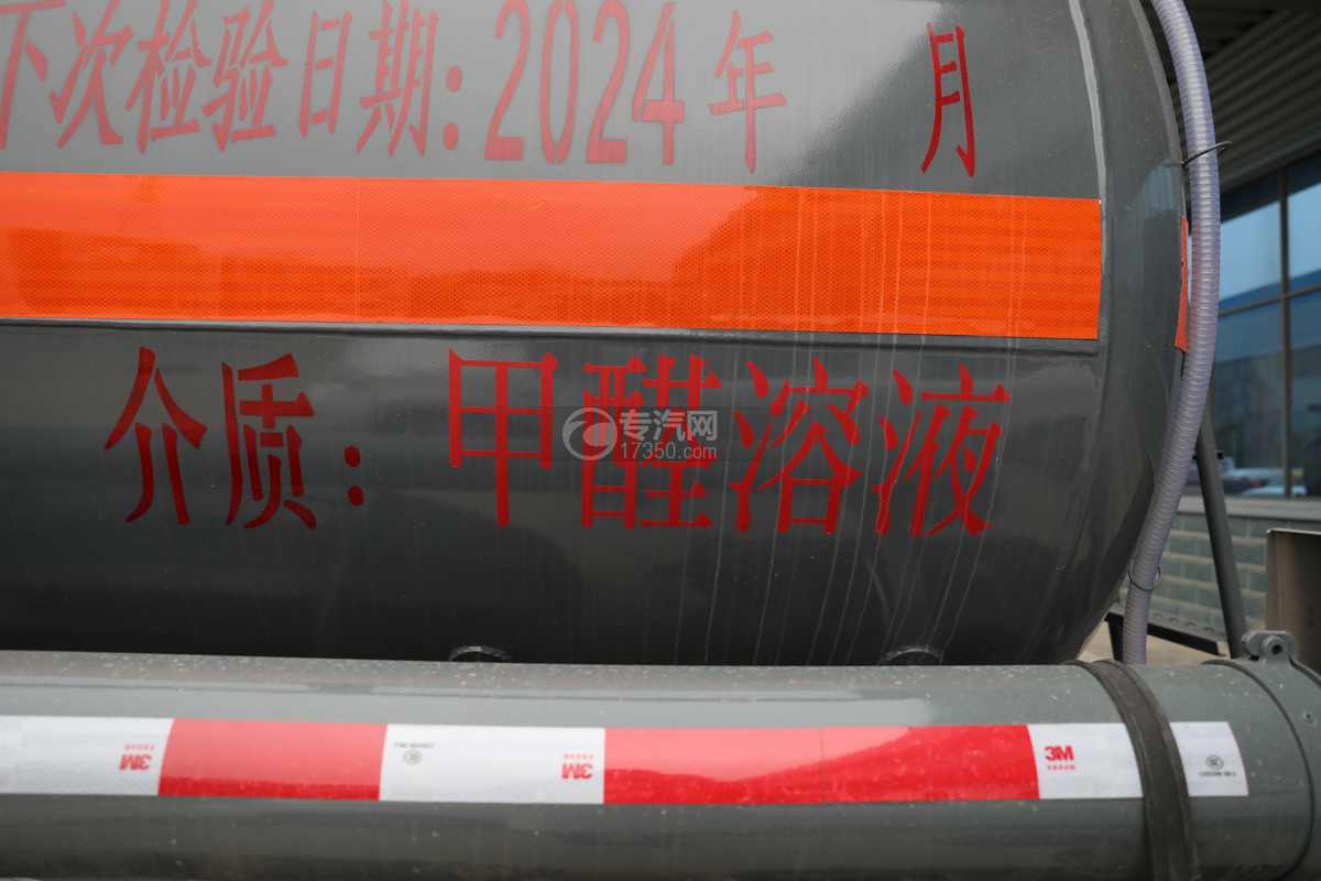 东风福瑞卡F7国六6.7方腐蚀性物品罐式运输车罐体