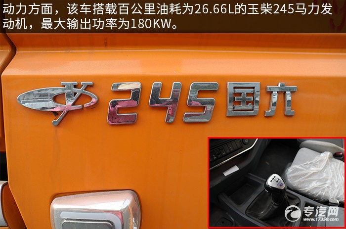 陕汽轩德翼6单桥仓栅式畜禽运输车评测发动机