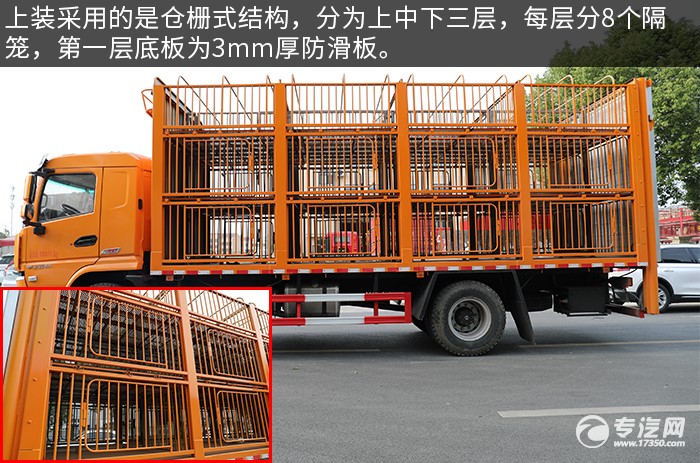 陕汽轩德翼6单桥仓栅式畜禽运输车评测上装箱体
