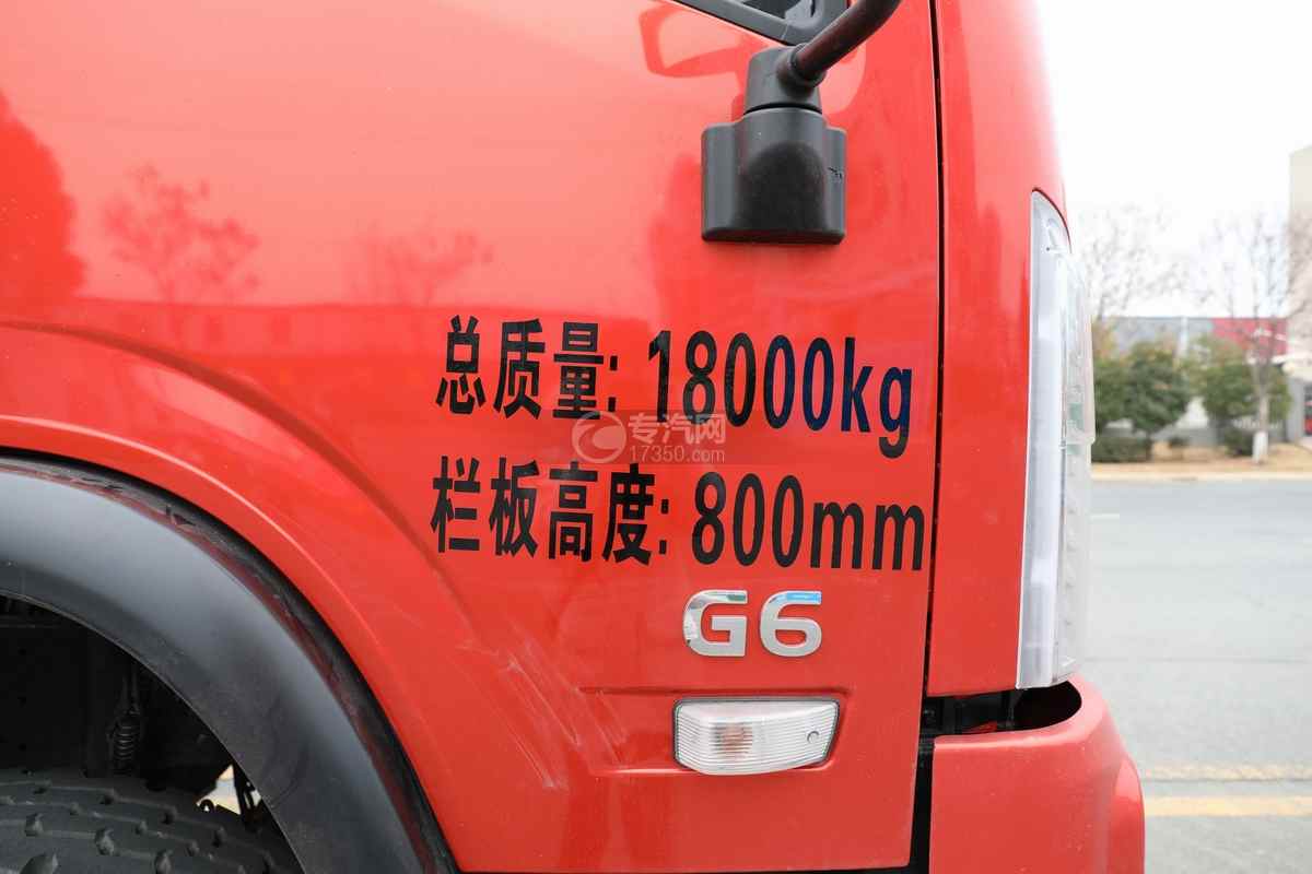湖北大运G6单桥国六抓斗式垃圾车外观细节
