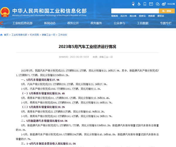 2023年5月商用车销量情况