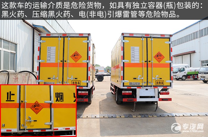 东风途逸国六3.9米防爆车评测