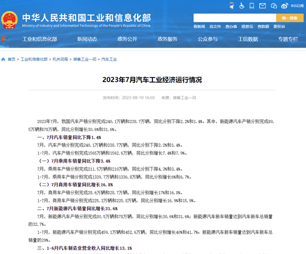 ​2023年7月商用车销量情况