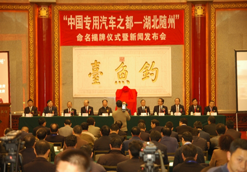 专汽网致力打造专汽之都互联网城市名片
