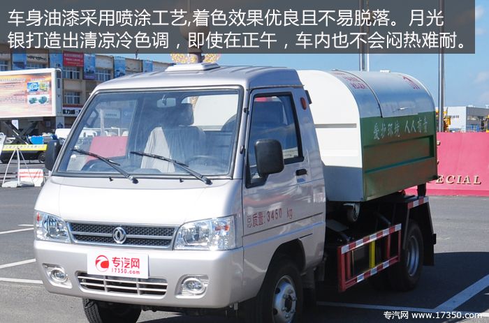 东风勾臂式垃圾车月光银色车身
