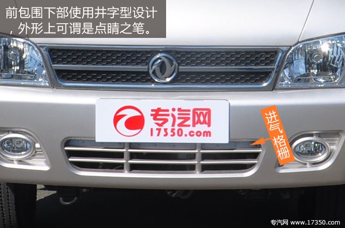 进气格栅采用井字型设计