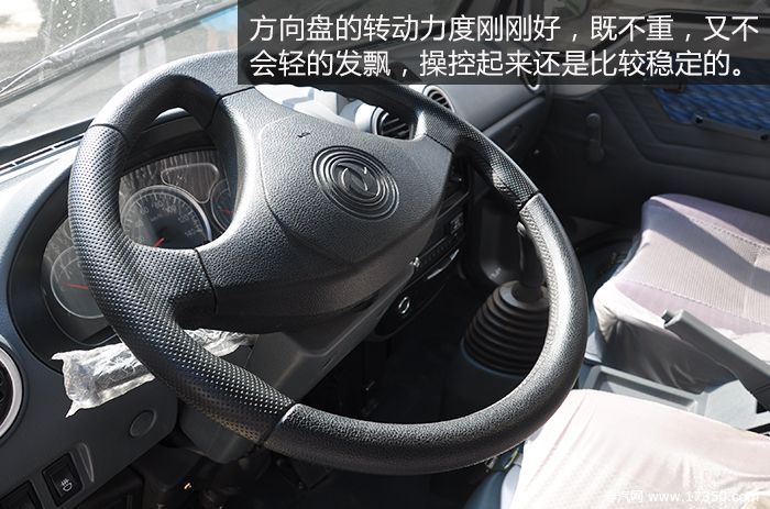 东风勾臂式垃圾车方向盘