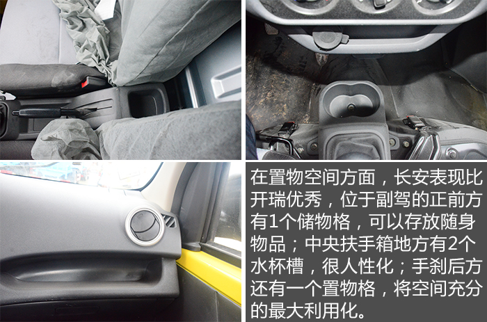 长安流动售货车置物空间