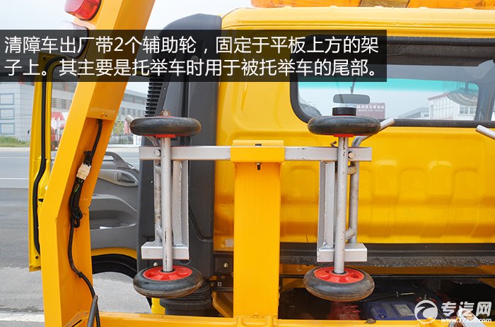 江淮骏铃一拖二清障车辅助轮